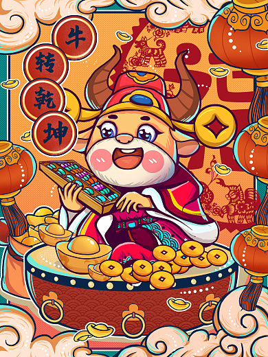 2021牛年大吉新年牛气冲天扭转乾坤插画