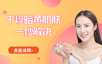 原创护肤大法横版视频封面