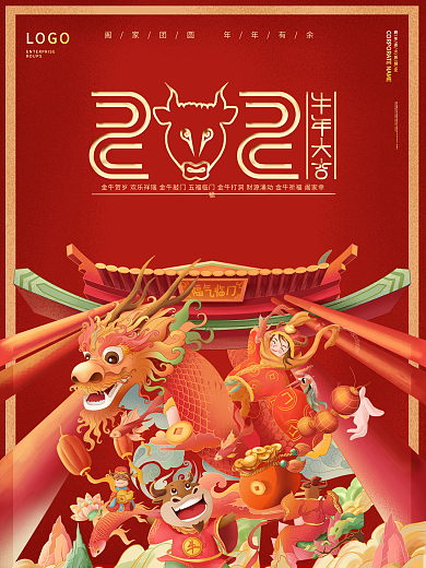 2021除夕春节牛转乾坤牛年插画海报