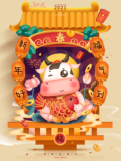 新年插画新年春节2021年卡通牛年海报