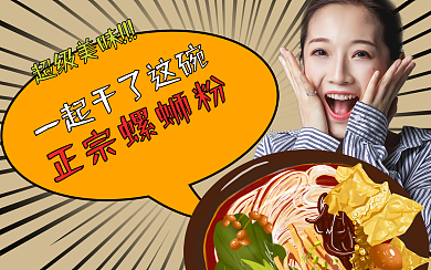 美食测评直播对话抠图横版视频封面
