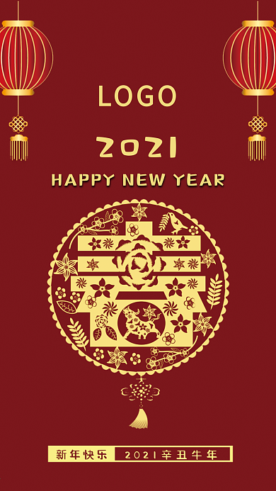 新年春节2021年跨年新年红色手机海报