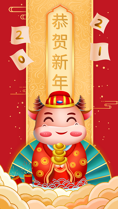 2021新年春节祝福手机海报