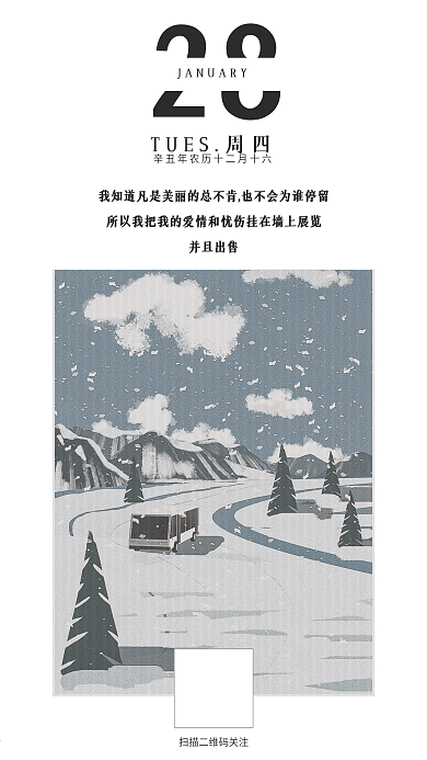 公众号清新插画日签新媒体早安卡简约设计感