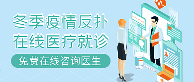 原创疫情防控公众号封图