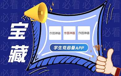 app好物分享安利视频封面生活娱乐