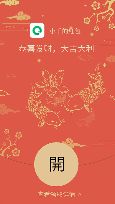 牛年剪纸祝福微信红包