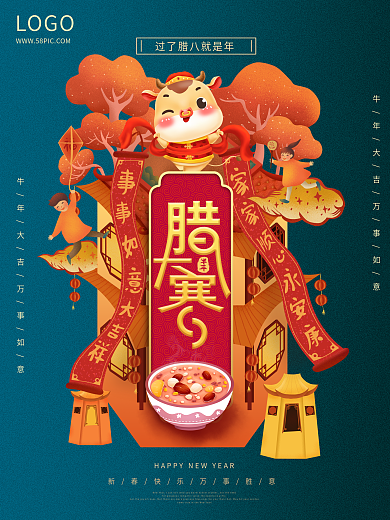 腊八大寒简约复古插画原创艺术字节气海报