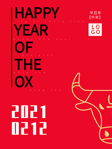 原创矢量2021牛年新春简约海报