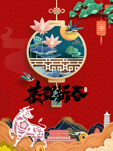 原创2021年新年春节元旦节日贺新春海报