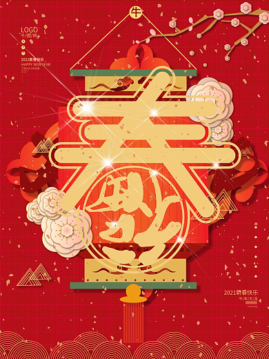 原创剪纸风春节海报