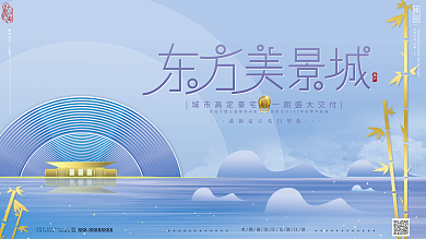 原创高端简约质感大气商业地产海报展板