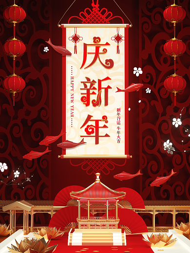 原创c4d庆新年中国风春节海报