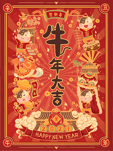 原创手绘可爱卡通牛年大吉海报
