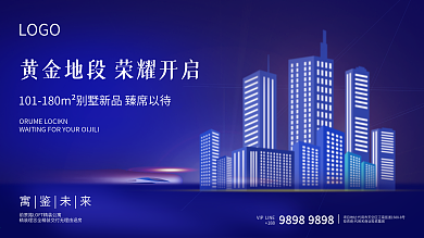 原创科技感湖水城市渐变蓝色房地产海报