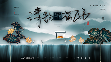 原创简约大气高级新中式房地产展板海报