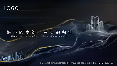 高端暗金城市户外地产展板