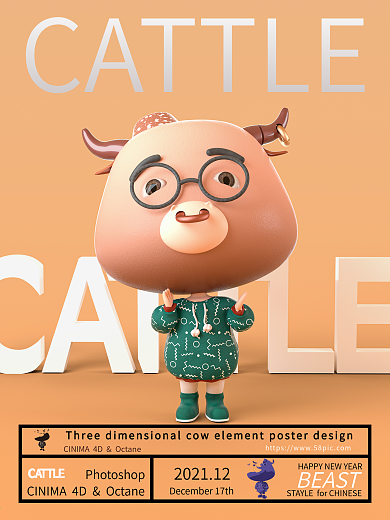 3D牛元素海报设计