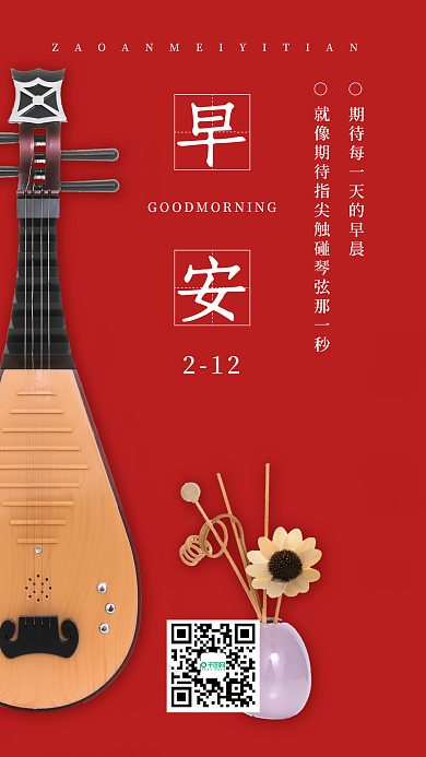 极简早安古典风格日签