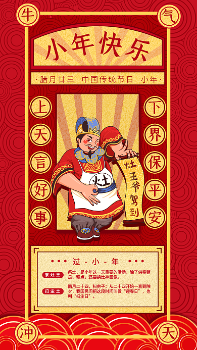 小年借势复古风手机海报