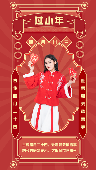 小年新年春节祝福新年快乐带照片复古海报