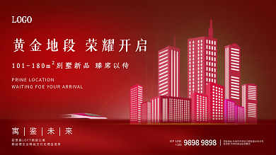 原创科技感湖水城市渐变蓝色房地产海报