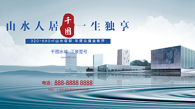 原创淡雅商业地产展板