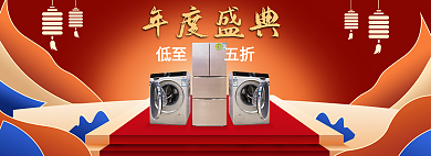 年货节春节蓝色立体炫酷手机数码家电海报