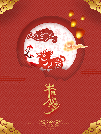 宫墙红国潮剪纸2021牛春节