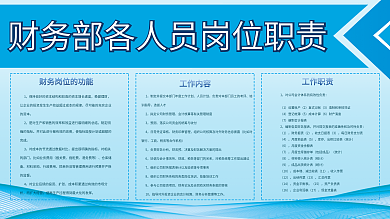 财务管理制度