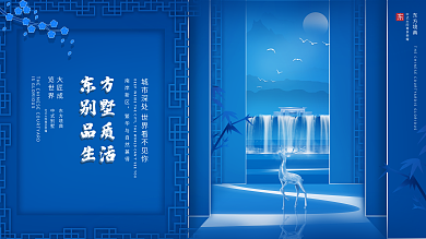 原创简约风地产展板