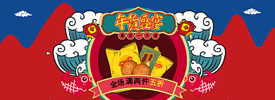 手绘风年货节过年不打烊海报banner