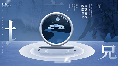 原创简约地产展板