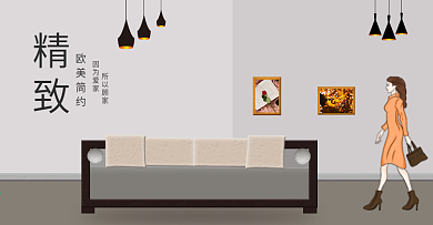家具简约海报banner