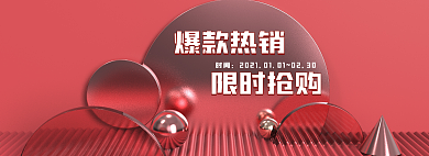 新年牛年红色爆款促销限时抢购金属风中国风