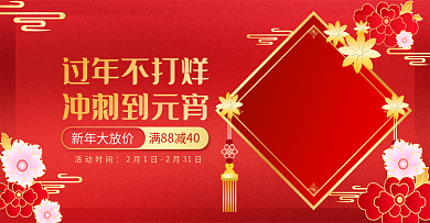 国潮风天猫年货节美妆洗护banner海报