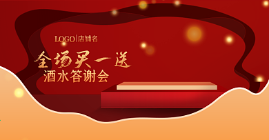 酒水冲饮海报banner食品推广图广告图