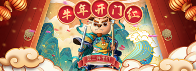 牛年开门红手绘年货节促销海报banner
