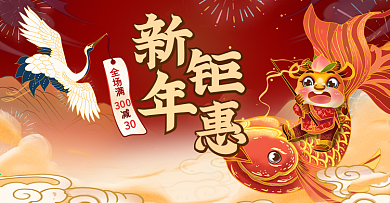 红色喜庆中国风牛年新年元旦海报