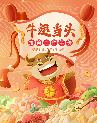 牛年新年手绘年货节促销海报banner