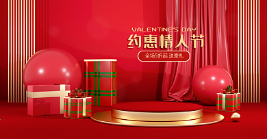 原创红色喜庆C4D情人节海报banner