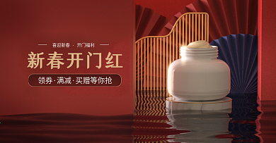 新春开门红美妆中国风原创海报banner