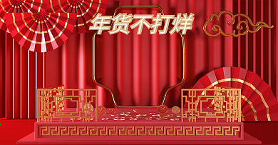 年货不打烊节国潮中国风红色复古海报