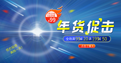 炫酷蓝色科技风家电电器春节过年不打烊海报
