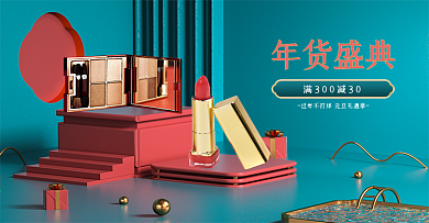中国风国潮立体c4d化妆品banner