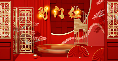 开门红简约红色喜庆简约C4D立体海报新年