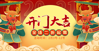 牛年红年货节新年春节促销节日手绘国潮海报