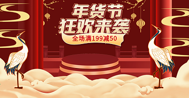 2021新年年货节过年不打烊食品茶饮海报