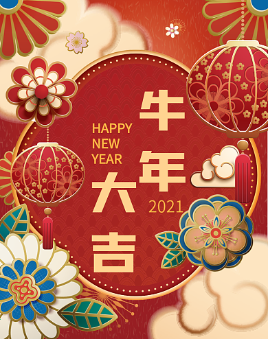 电商2021牛年食品饮料新年喜庆