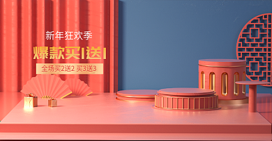 C4D3d立体新年狂欢季海报banner